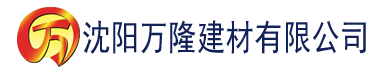 沈阳亚洲欧美国产一区二区三区四区建材有限公司_沈阳轻质石膏厂家抹灰_沈阳石膏自流平生产厂家_沈阳砌筑砂浆厂家